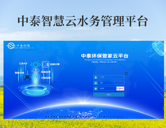 垃圾滲濾液如何全量化處理？垃圾滲濾液設備搭配厭氧塔，太實用（2）
