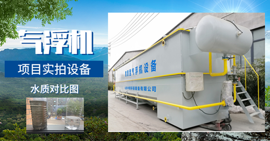 牛蛙水產養(yǎng)殖尾水處理設備氣浮機為何受歡迎？尾水處理一次節(jié)省3倍費用（3）