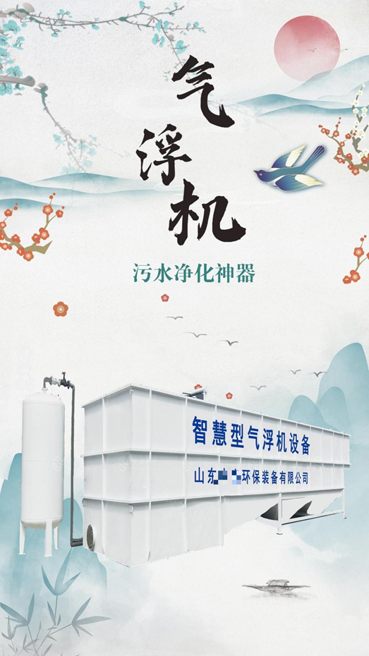大蝦養(yǎng)殖尾水咋處理？想賺錢的蝦農(nóng)都用氣浮機(jī)，1招就能變廢為寶（4）