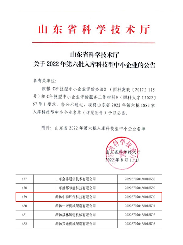 一體化污水處理設備_沉淀池_氣浮機設備
