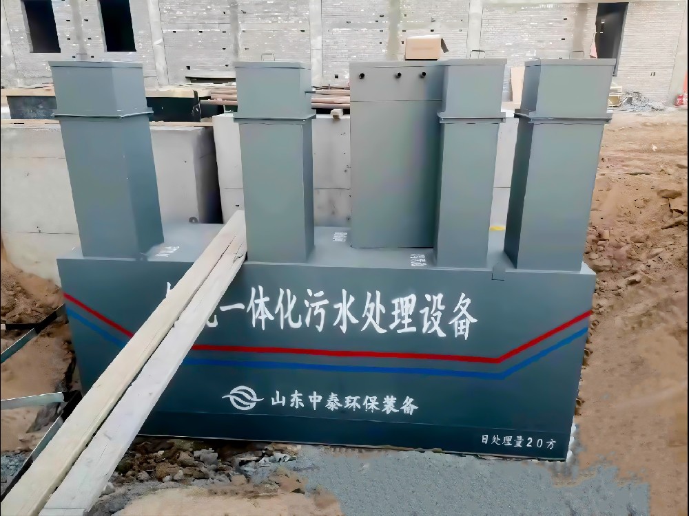 一體化污水處理設(shè)備_工業(yè)一體化污水處理設(shè)備_一體化污水處理設(shè)備廠(chǎng)家